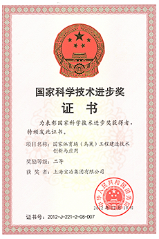 国家体育。癯玻┕こ讨谱魇忠樟⒁煊胗τ